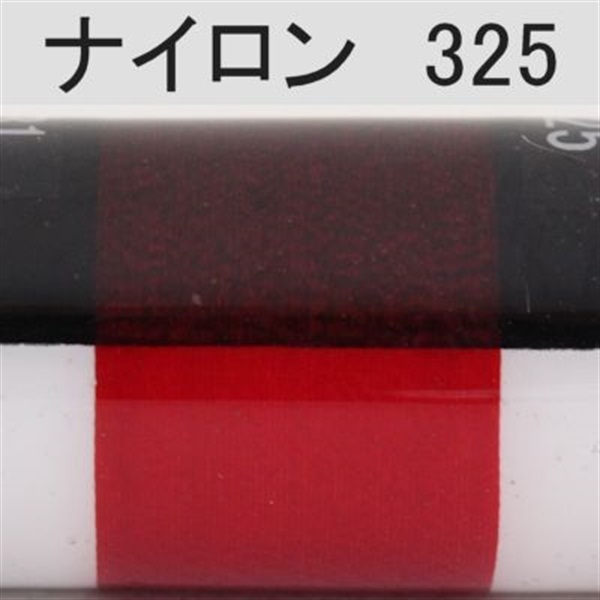 PROWRAP ナイロンスレッド ※レッド系(325（ファイアーレッド）-D（太）)